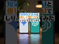アホすぎしりとりもできないAI #AI育成 #chatGPT #gemini  #こんびにこ #アホaiのサムネイル
