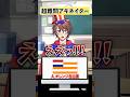 世界史上の国の名前をアキネイターで当てるクイズ系VTuber