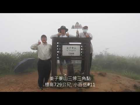 七堵姜子寮山(Mt. Jiangziliao)遊記_風雨無景小百岳#11順遊泰安瀑布(Taian Waterfall)與星光橋(Xizhi Starlight Bridge)