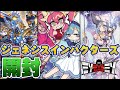 【#遊戯王】イラストアド高すぎィ！！デッキビルドパック ジェネシス・インパクターズ開封の儀【開封動画】【#ミソのデュエルのミソ】