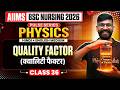 Quality Factor Physics Aiims Bsc Nursing 2026 | Pulse Series | Class 36 | AIIMS 2026