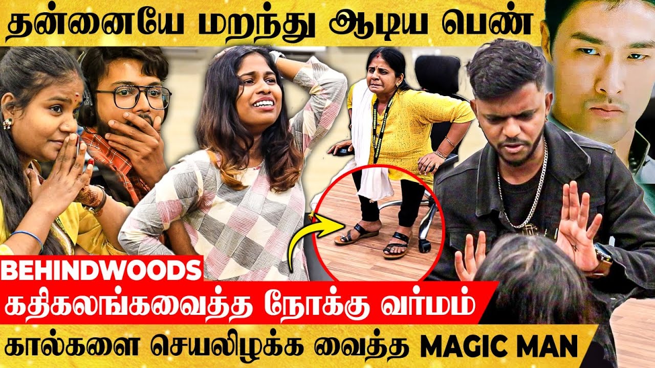 'ஐயோ வேணாம் விட்ருங்க..'😯 ஊழியர்களை அலறவிட்ட நோக்குவர்மம்😧 - Live Hypnotism By Vicky Krish
