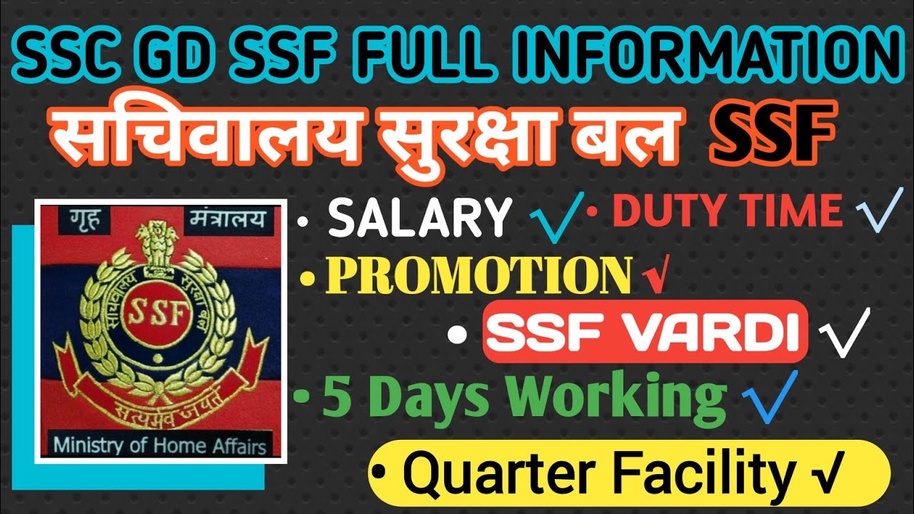SSC GD SSF SSF CONSTABLE ssffullinformationvideos Ssf salary ssc-gd-ssf-ssf-constable-ssffullinformationvideos-ssf-salary