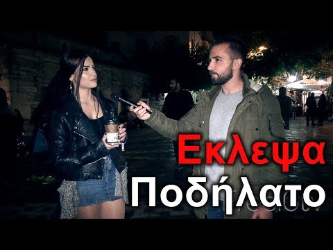 Το πιο ΑΚΡΑΙΟ πράγμα που έκανες στην Πενταήμερη εκδρομή ;;