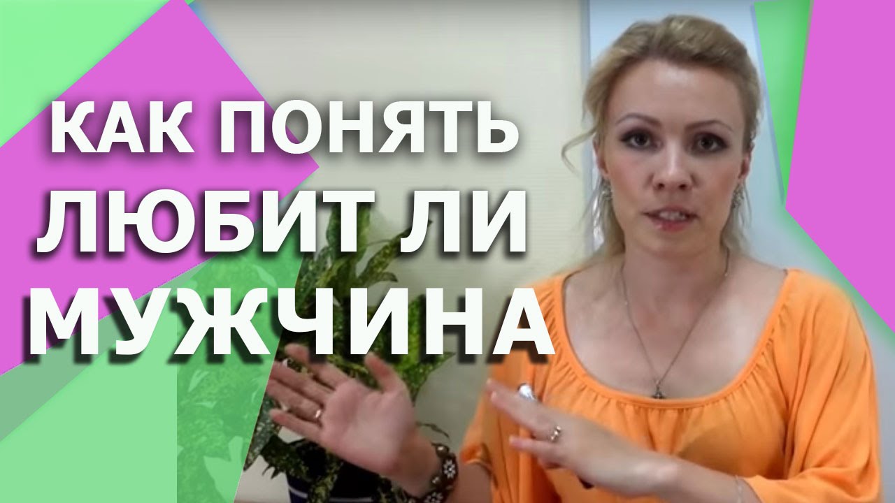 Как узнать, любит ли тебя муж Как узнать, любит ли тебя муж