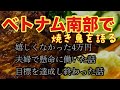 【焼き鳥】若い夫婦が目標達成の為に頑張った事！