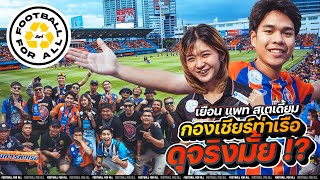 เยือน 