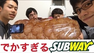 巨大すぎる裏メニュー　ジャイアントサブ！！