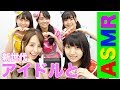 【ASMR,音フェチ】解散をかけたJC•JKアイドルと１対１コソコソ話リレー【環境音有り】