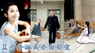 I got my dad, a hardened criminal, transferred to a coal mine owner position, and he dotes on me. screenshot 3