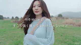 ［日本語訳］BOL4 （볼빨간사춘기）- Find You