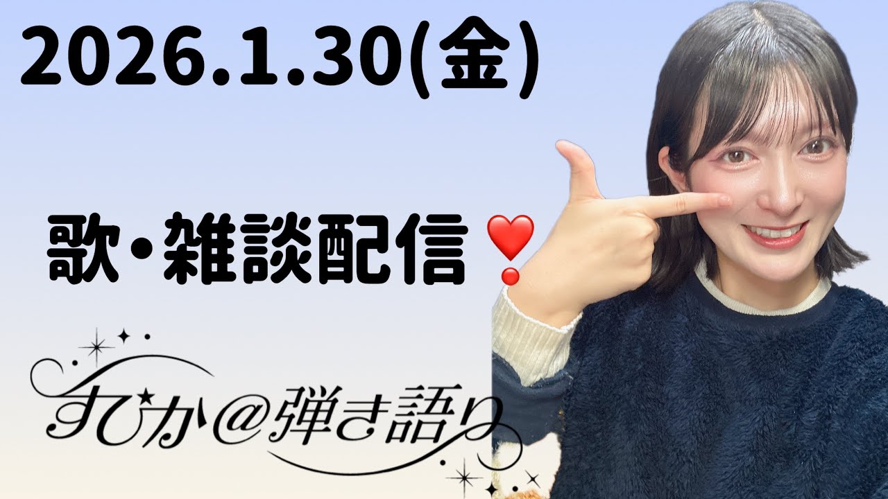 風邪ひいて鼻声すぴか🤧