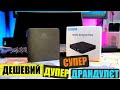 Огляд супер дешевого сервера Home Assistant Box Avatto HA70.