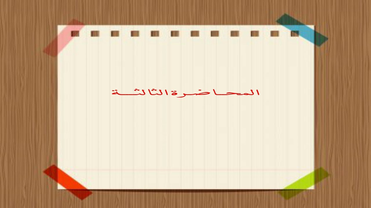 رهـن الطائــرة