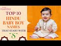 10 Popular Hindu Baby Boy Names That Start With S | S Letter Baby Boy Names