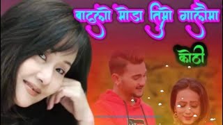 Sunkosi salala nepale old song hari thapa bhagabati dangal indira gurung #bindas