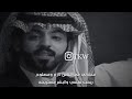 قصيدة والله اني تالي الوقت مجروح محمد ناصر الحربي