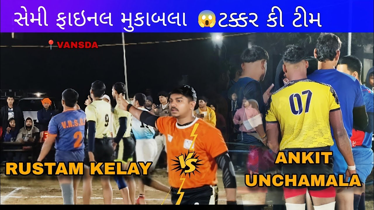 RUSTAM KELAY 🆚 ANKIT UNCHAMALA|| સેમી ફાઈનલ મુકાબલા ટક્કર કી ટીમ 😱||📍 VANSDA 