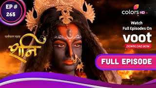 Shani | शनि | Ep. 265 | Will Mahakaali Spare Shani? | क्या शनि को बख्श देगी महाकाली?