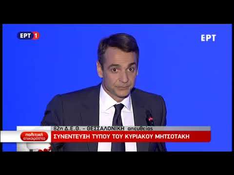 NEWS.gr - Μητσοτάκης για επενδύσεις