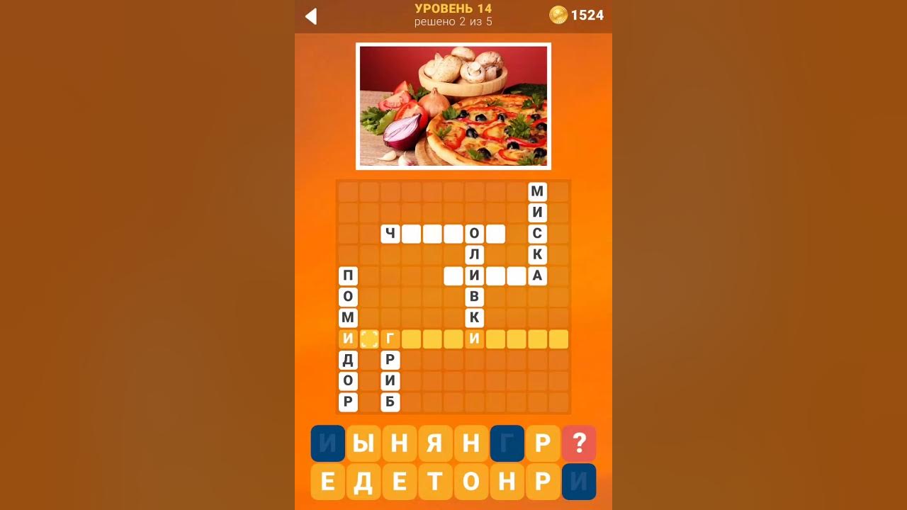 Фото кроссворды ответы 135. Кроссворды уровни. Ответы wow эфес. Фотокроссворд уровень 135. Ответы на прохождение.