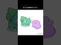 念入りに確認するメタモン #shorts #ポケモン #pokemon #ditto #pixelart