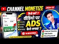 1000 Subscribers Se Paise Kamana Shuru Kare | YouTube Monetization 2026