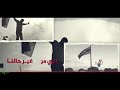 مابي مرض غير حالنا 