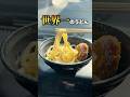 地元民も並ぶ世界一美味いうどん!? #shorts #香川 #うどん #日本一周 #讃岐うどん