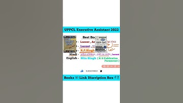 UPPCL Executive Assistant Book 2022 | Best Book for UP Exam |  #shorts #short #shortsvideo