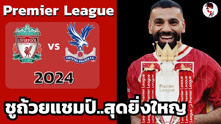 ลิเวอร์พูล vs คริสตัลพาเลซ 2024/25 I ฉลองแชมป์พรีเมียร์ลีก จำลองการแข่งขันฟุตบอล ชมก่อนเกม