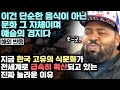 지금 한국 고유의 식문화 중 하나가 급속히 확산되고 있는 진짜 이유 “이건 단순한 음식이 아니라 문화 그 자체이며 예술의 경지다”