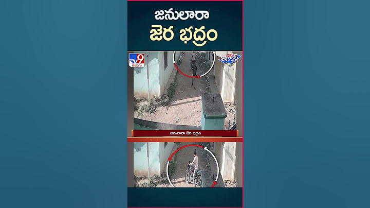 iSmart News : జనులారా జెర భద్రం | Beware Of Kidnappers - TV9