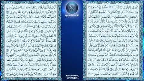 الشيخ سعود الشريم سورة آل عمران - Saoud Shuraim sourat al imran