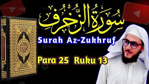 Surah Az-Zukhruf || سورة الزخرف || Para 25 || Ruku 13