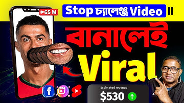 👉ট্রেন্ডিং Viral ভিডিও এডিটিং || Challenge Video Tutorial 2025 in Bangla