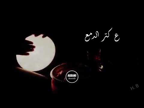 حطيت بقلبي وجع