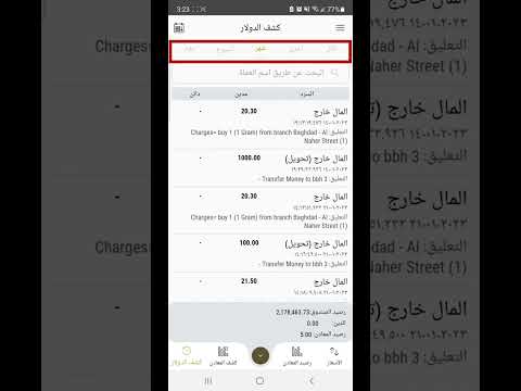 شرح كيفية استخدام تطبيق 