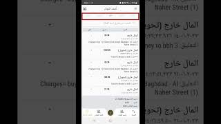 شرح كيفية استخدام تطبيق BBH screenshot 1