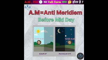 AM और PM का मतलब और फुल फॉर्म । Shiksh