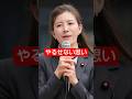 【参政党】吉川りな議員の悲痛な思い。長崎県佐世保市にある自然豊かな離島”宇久島”がメガソーラー建設で見るも無残に。#sdgs #shorts