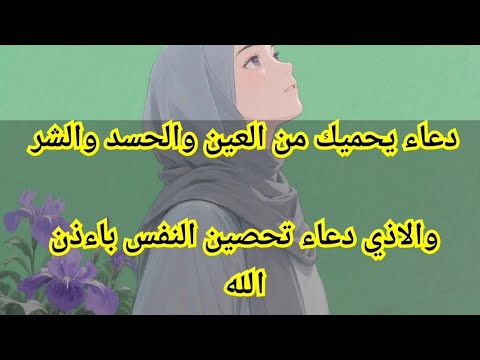 دعاء لا يرد ابدأ مهما كان طلبك من الله احرص على قوله ستجد كل تطلبه من الله مستجاب