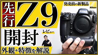 Nikon z9 新品未開封 Amazon.com : Nikon Z9 Mirrorless Camera with Nikon NIKKOR Z 24