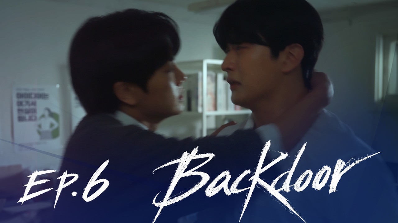 [SUB] Sukfilm BL Drama "백도어 Backdoor" 6/12 Part.2