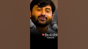DEVAYAT KHAVAD | 🕊️ | GUJARATI ATTITUDE STATUS  | 🕊️ | WHATSAPP STATUS | 🕊️ | SHAYARI | 🕊️ | #shorts