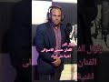 الفنان حسنى الاسوانى اغنية على ايدك 