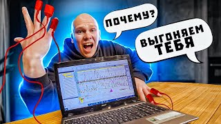 МЕНЯ ВЫГНАЛИ из КОМАНДЫ-ДЕТЕКТОР ЛЖИ! Почему Я УХОЖУ?!