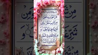 Download Lagu 🌙 Surah Al-Falaq | Powerful Prayer of Protection ✨ | Mesmerizing Recitation by Egzon Ibrahimi#reels MP3
