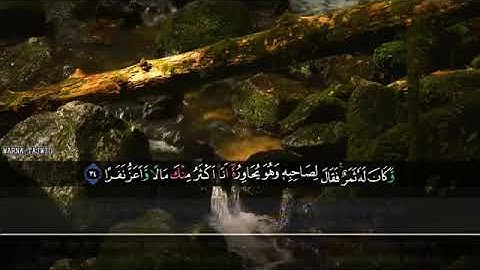 Surah Al Kahf Waleed Elbatrawish II سورة الكهف وليد البطراويش