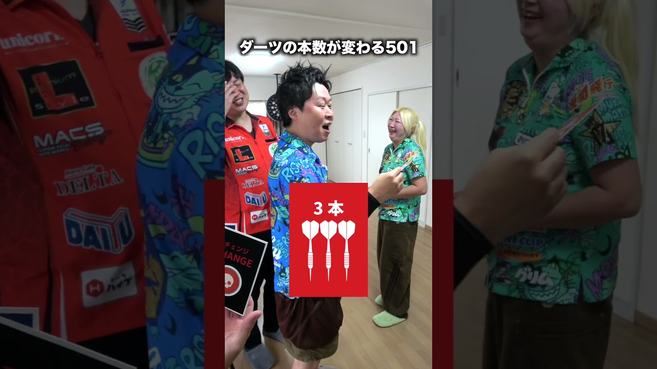 強制チェンジがゲームをかき乱す! #dartslive #darts #ダーツ #ダーツライブ